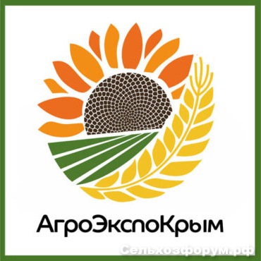 AgroExpoKrym.jpg