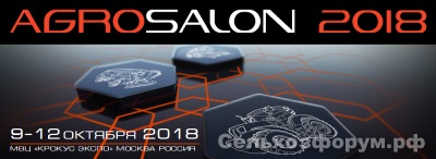 agrosalon-2018.jpg