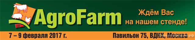 agrofarm-2017.jpg