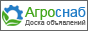Агроснаб.ру - аграрная доска объявлений